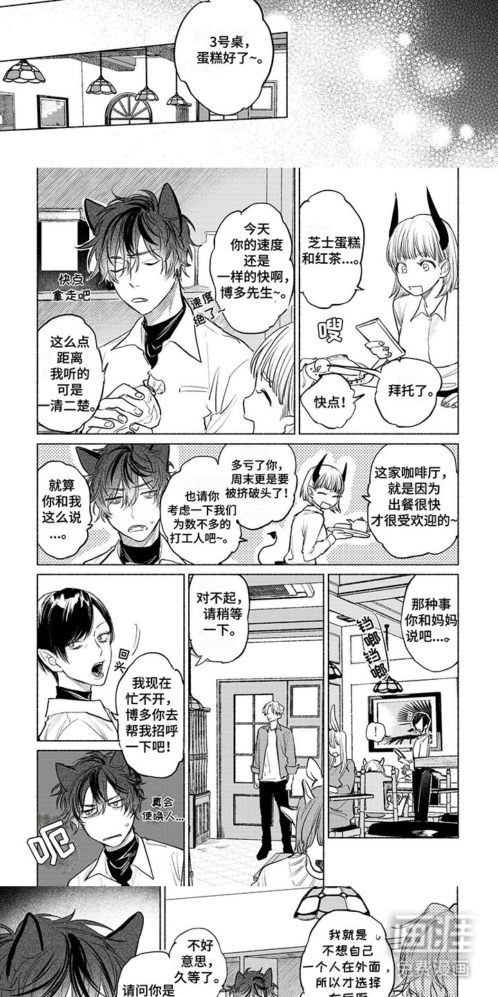 第2章：再遇
