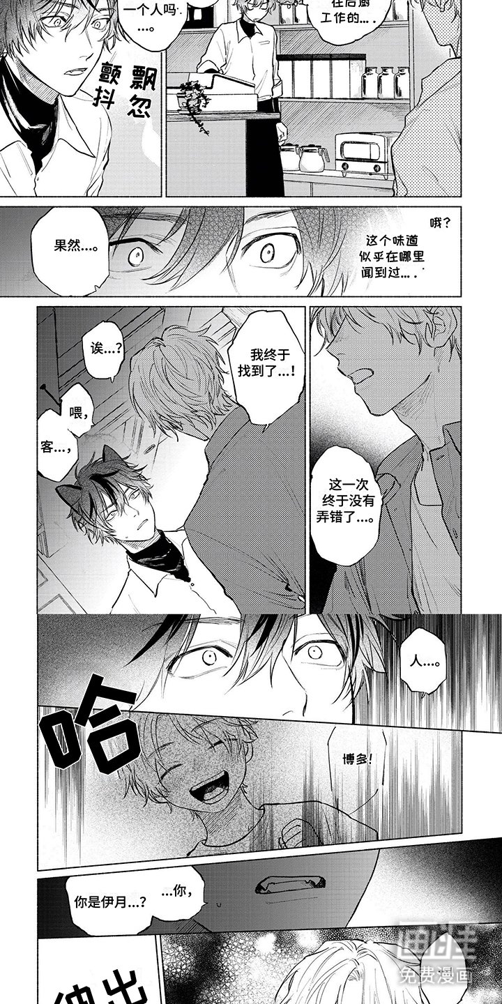 第2章：再遇