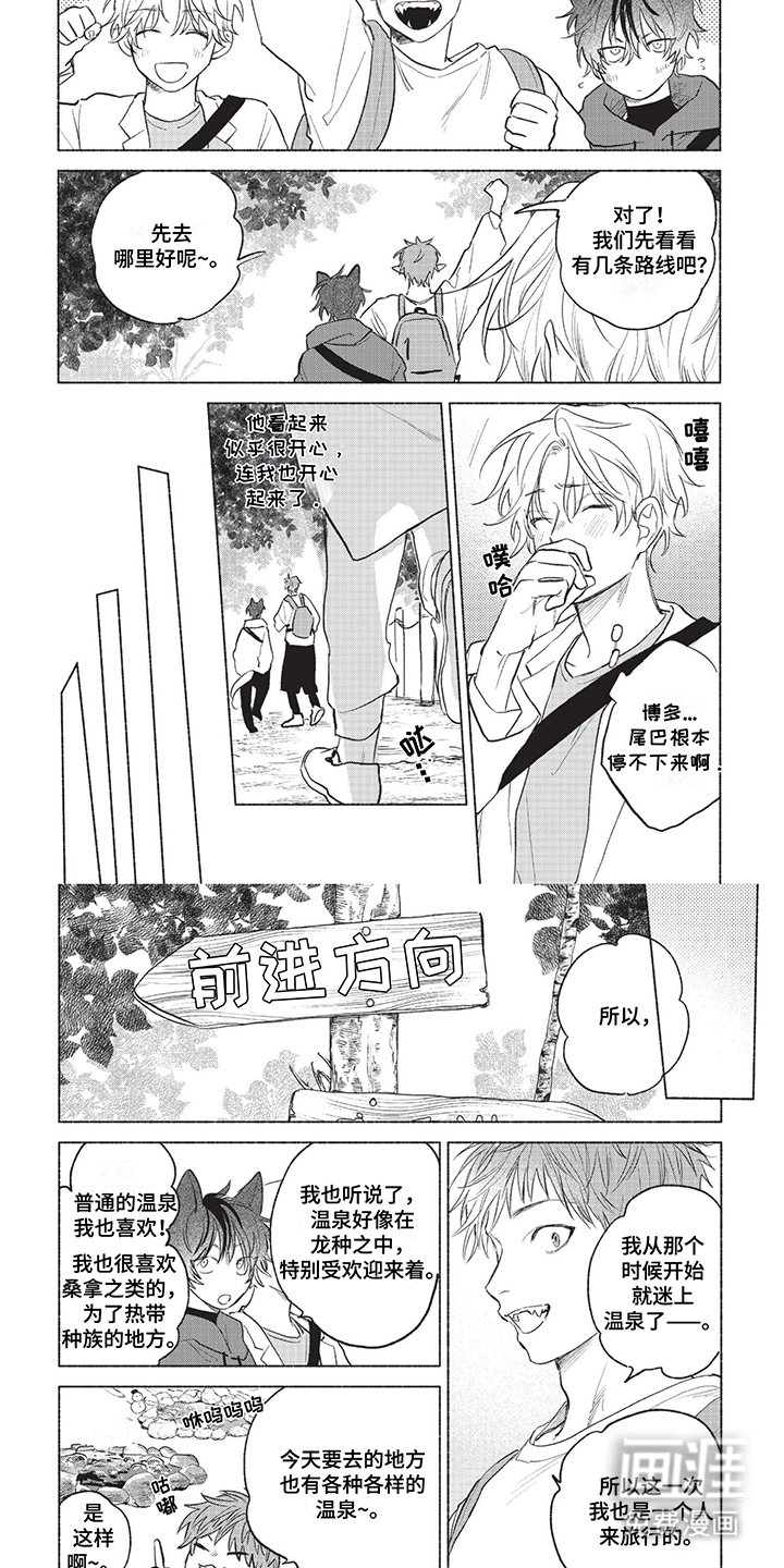 第20章：龙种亚人