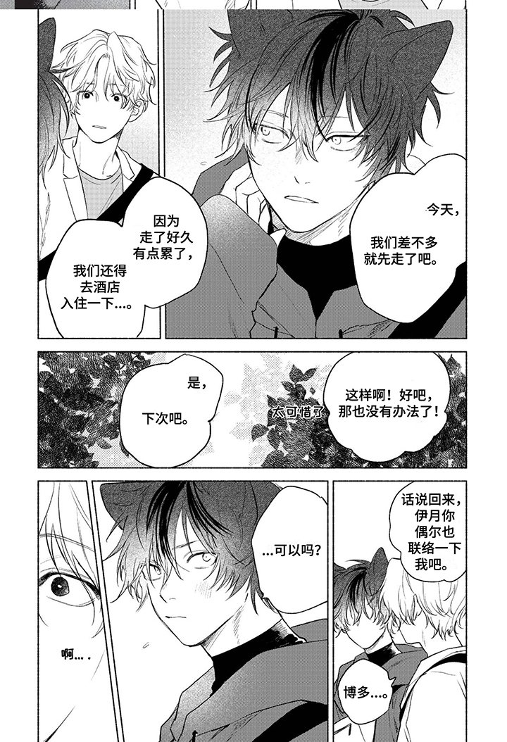 第20章：龙种亚人