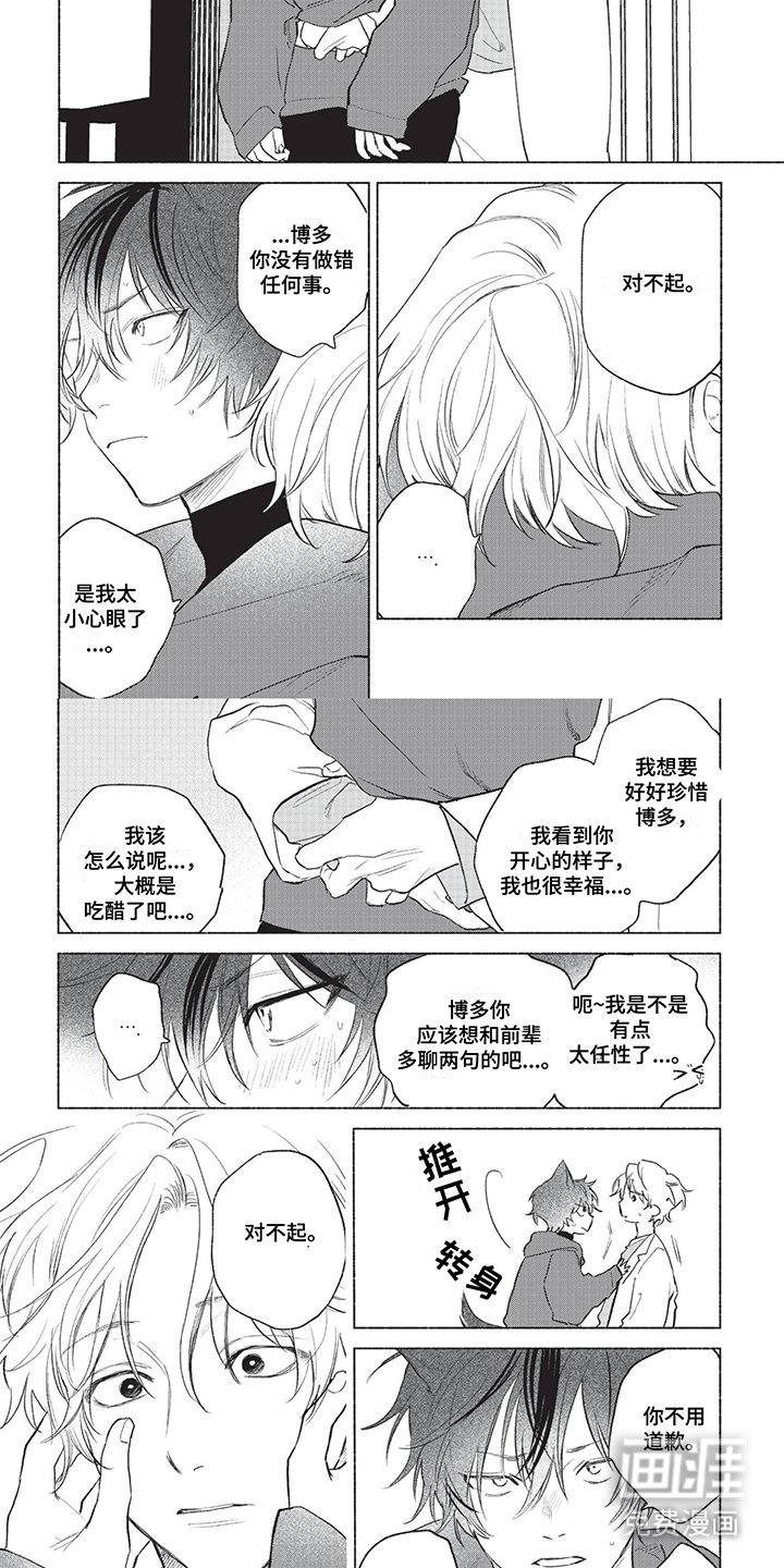 第21章：吃醋
