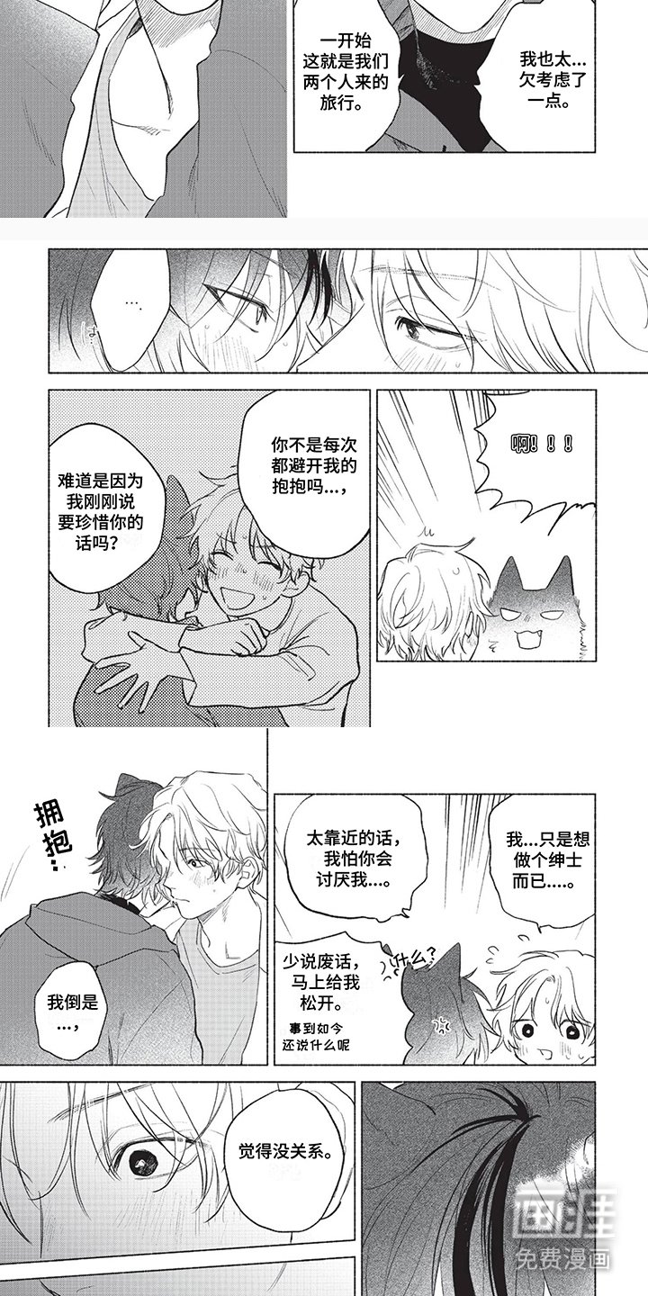 第21章：吃醋