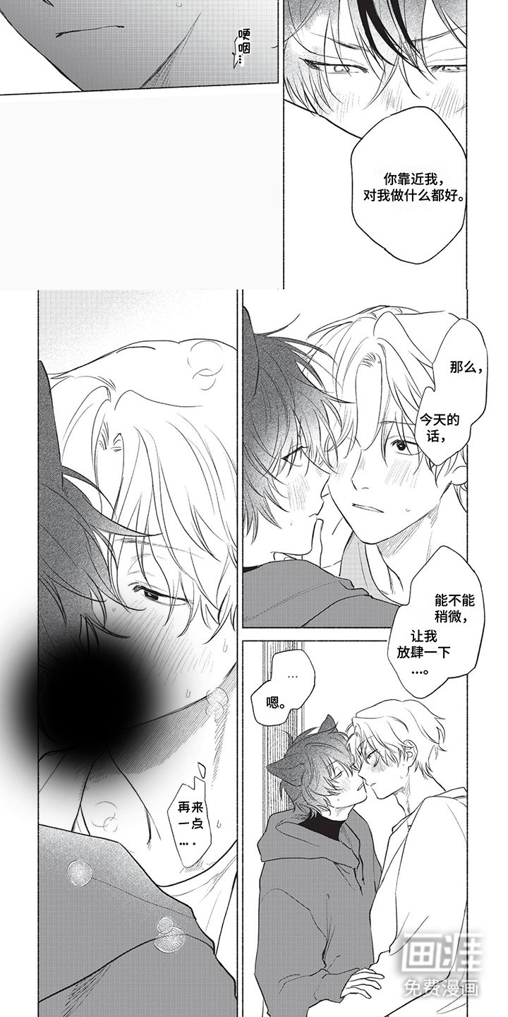第21章：吃醋