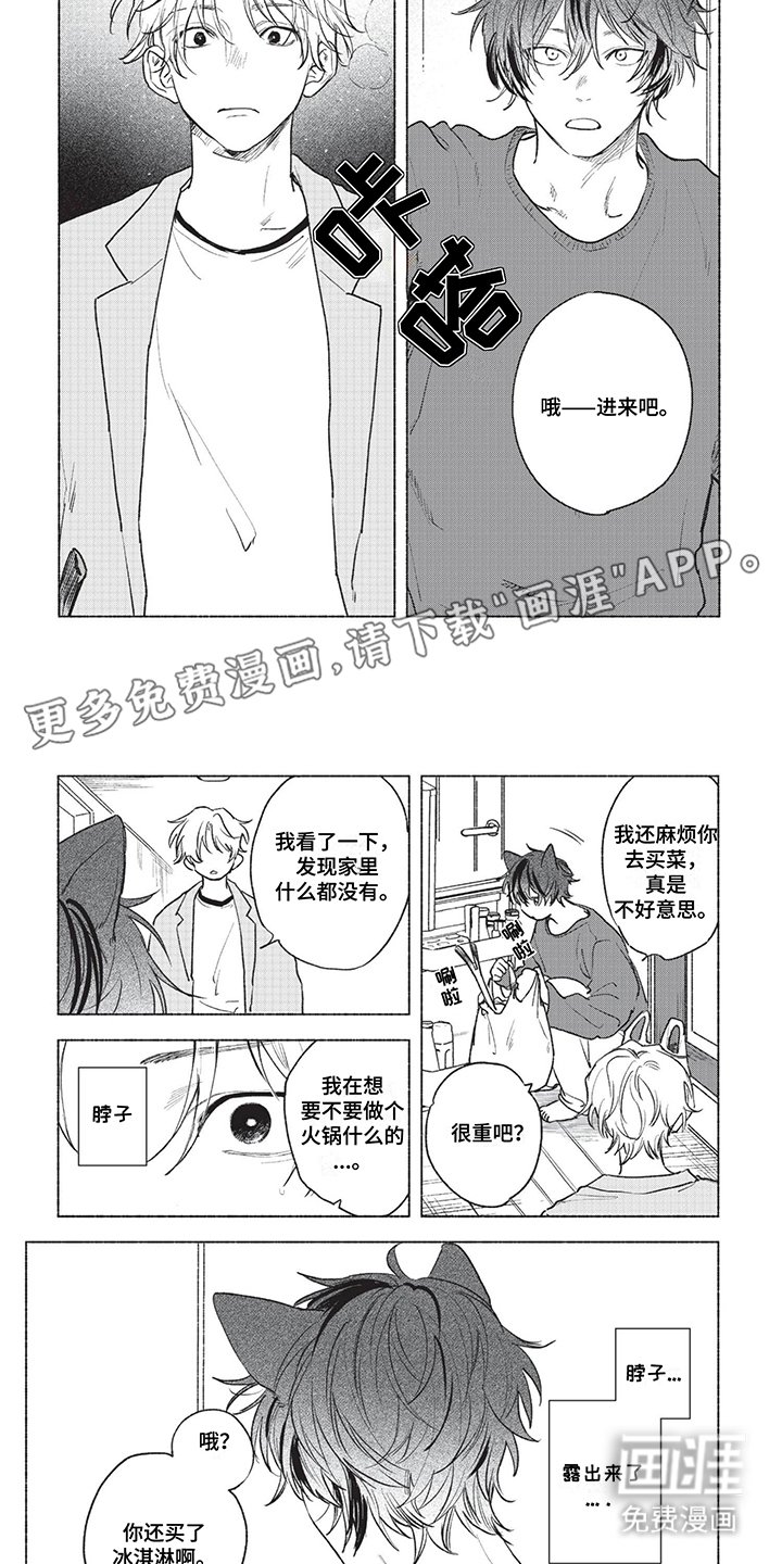 第22章：买菜