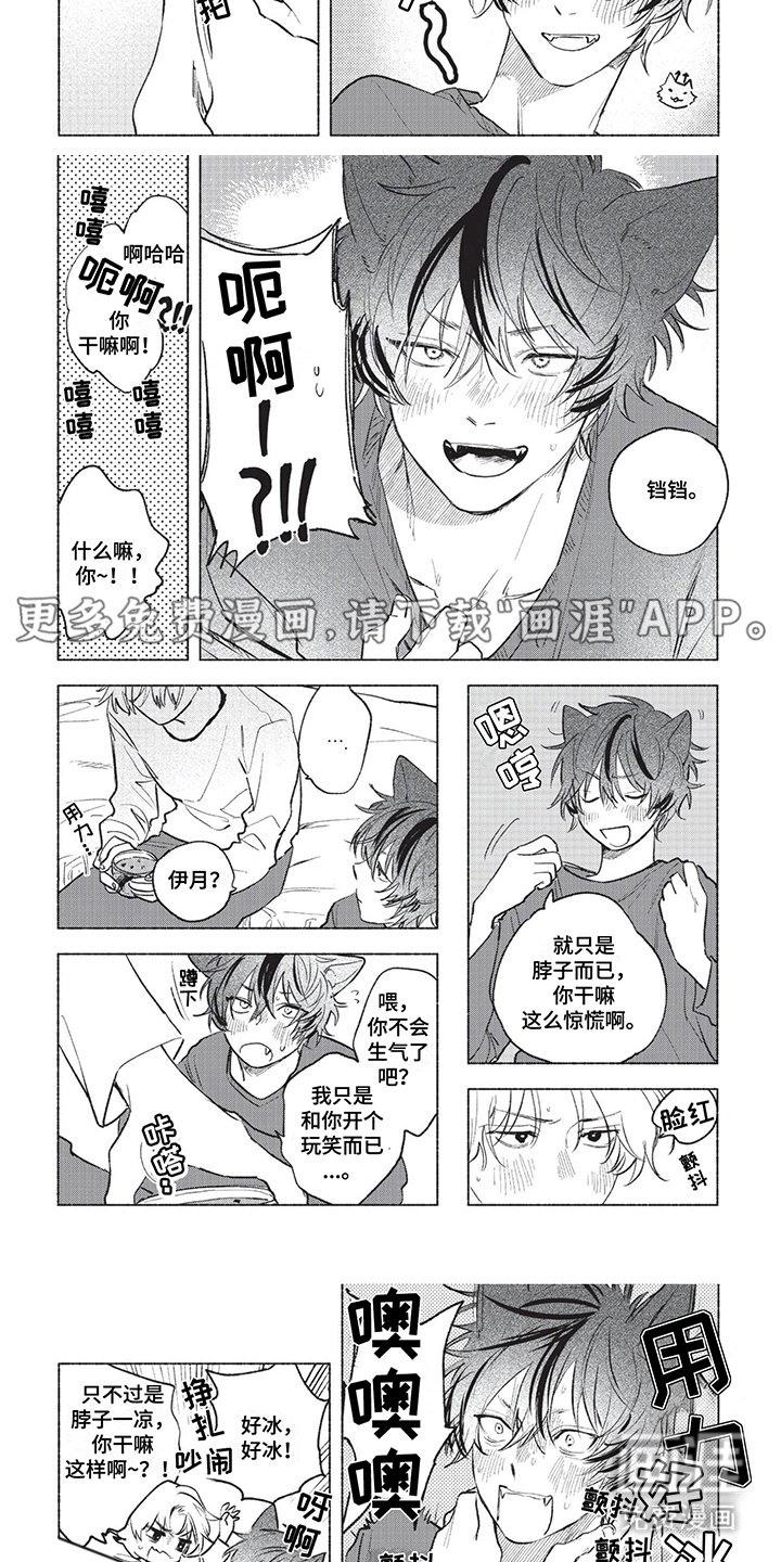 第23章：冰淇淋（完结）