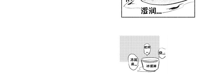 第23章：冰淇淋（完结）