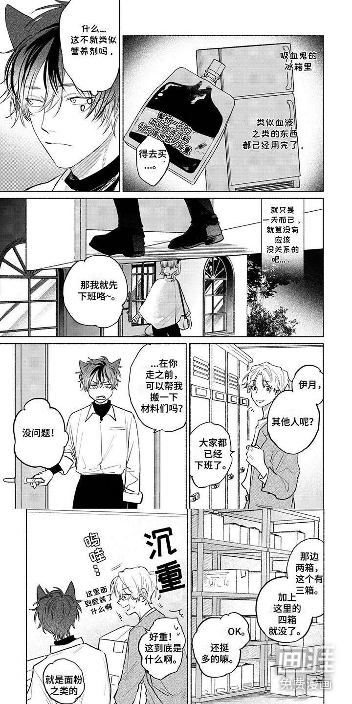 第4章：不一样