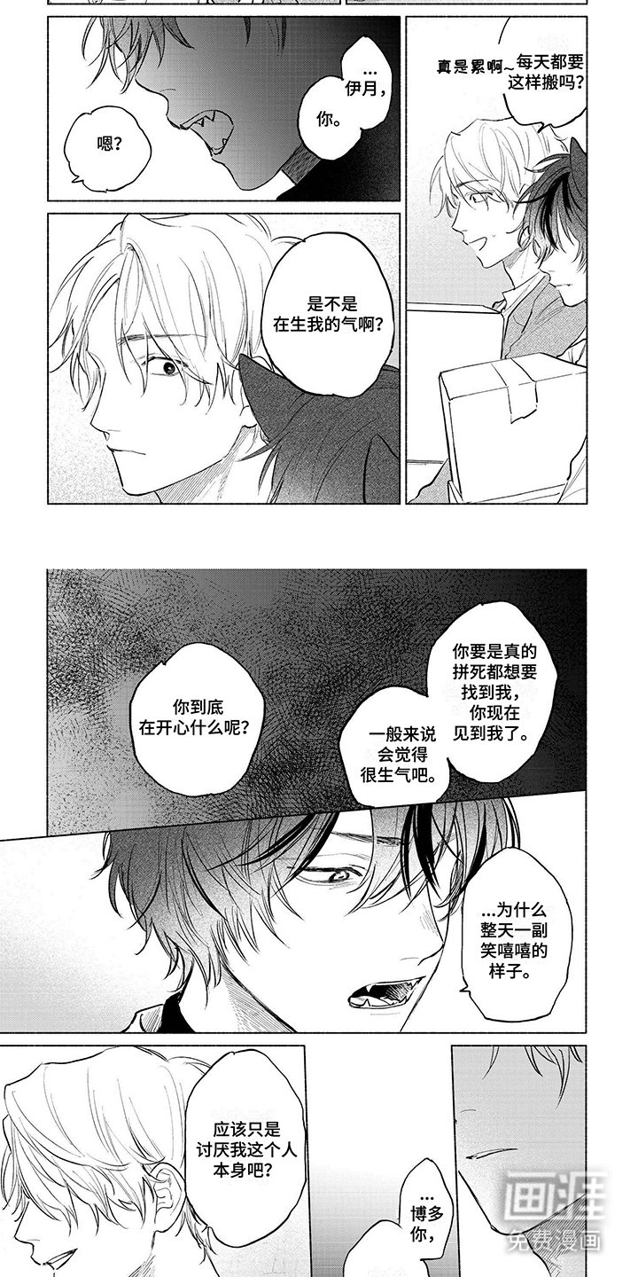 第4章：不一样