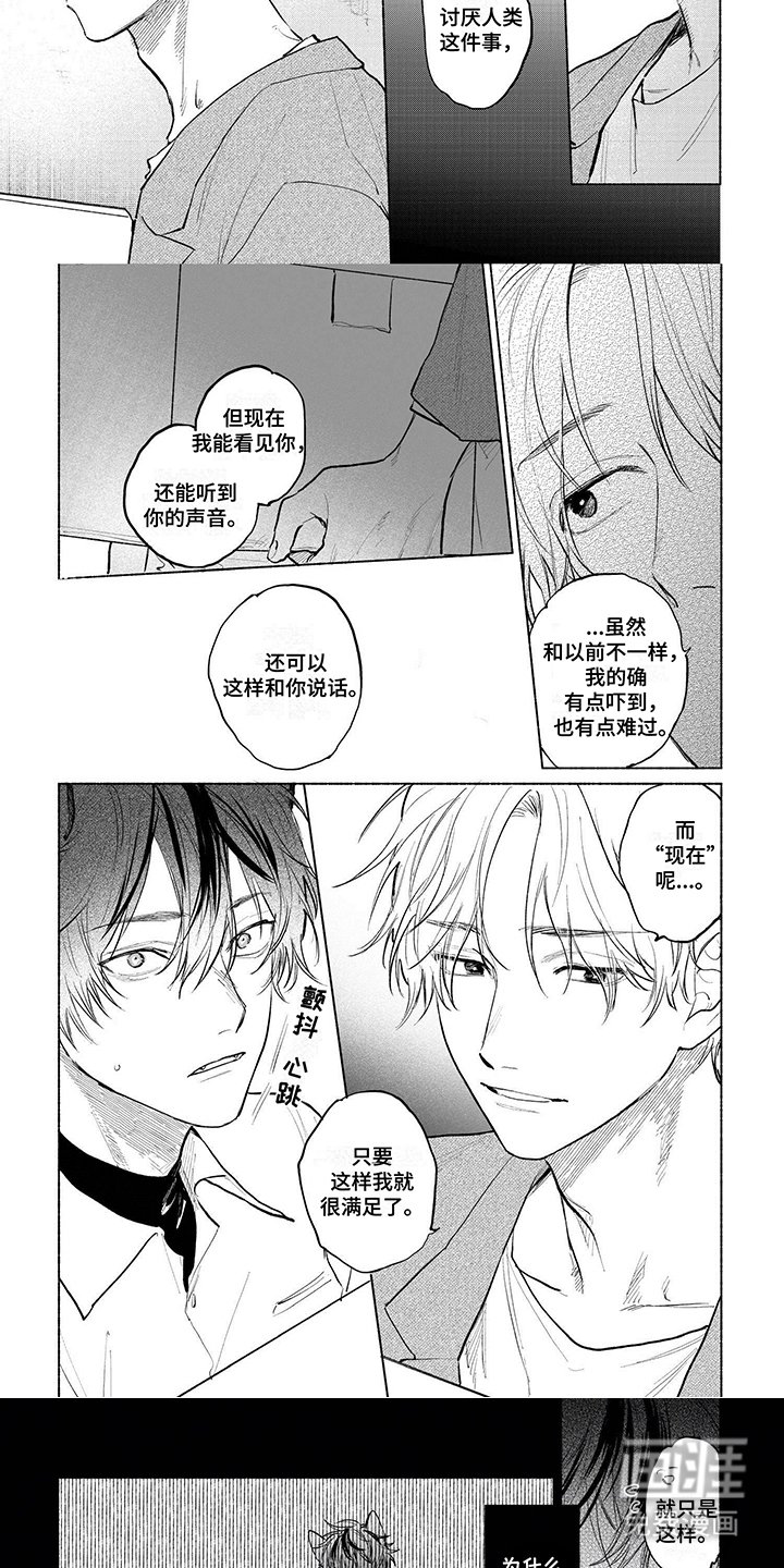 第4章：不一样