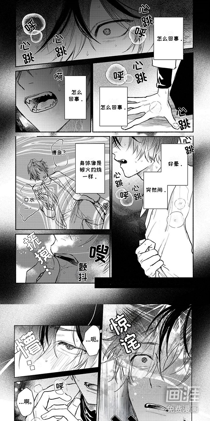 第5章：气味
