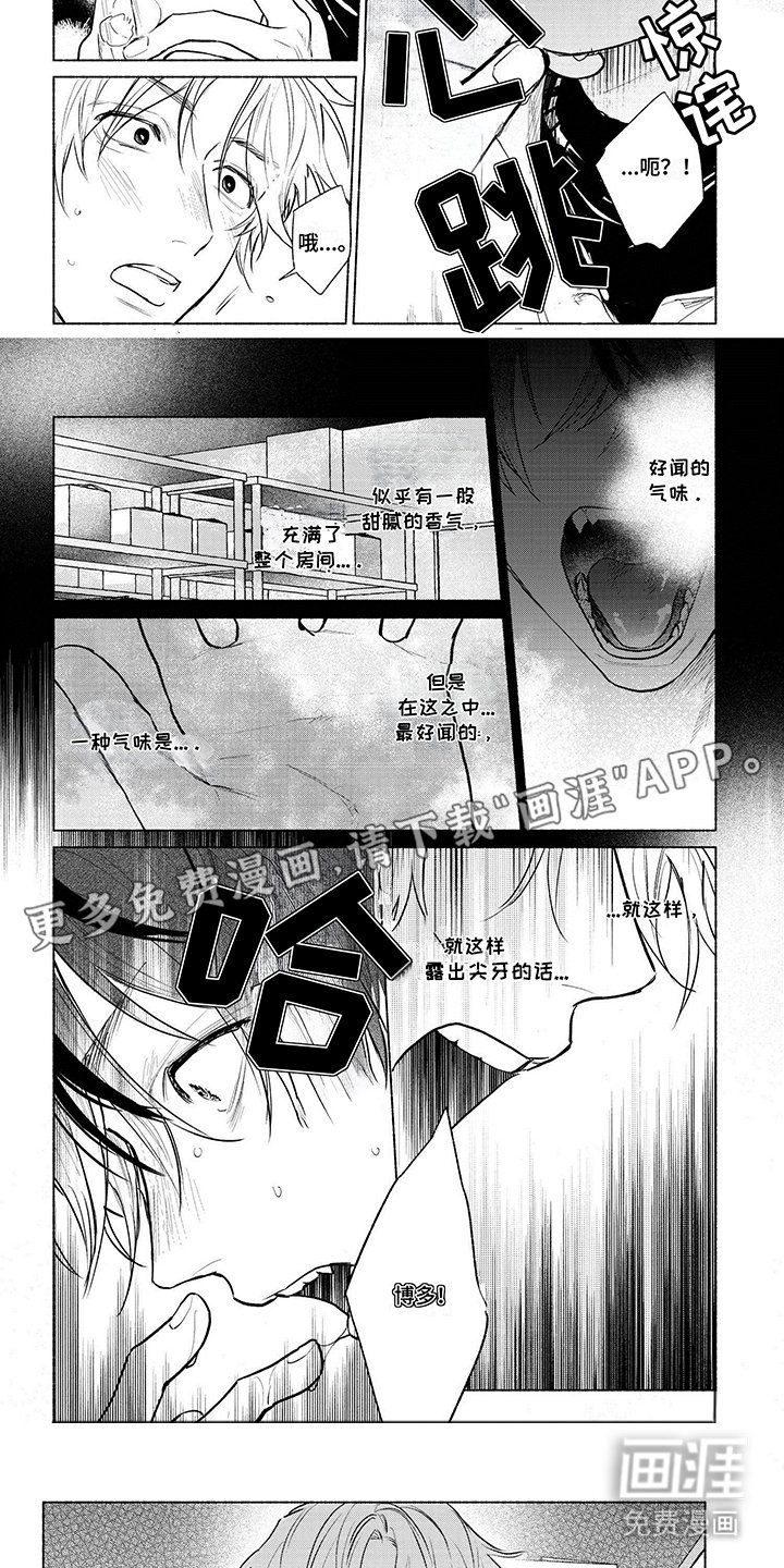第5章：气味