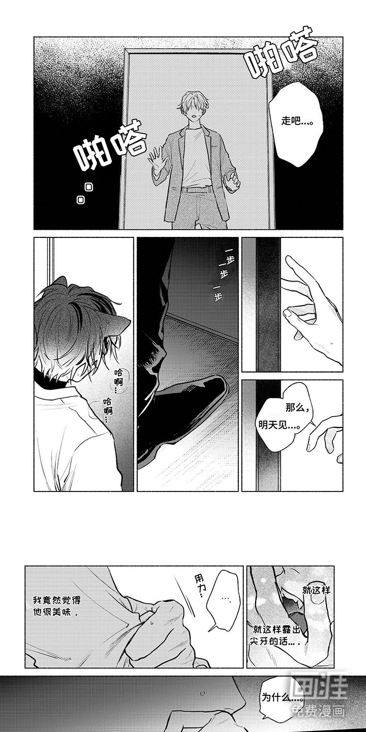 第6章：牙痒
