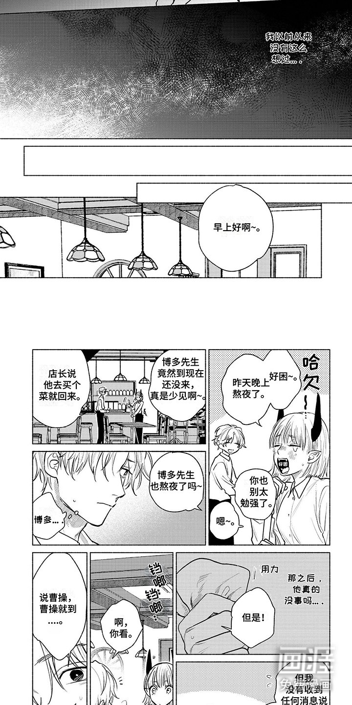 第6章：牙痒