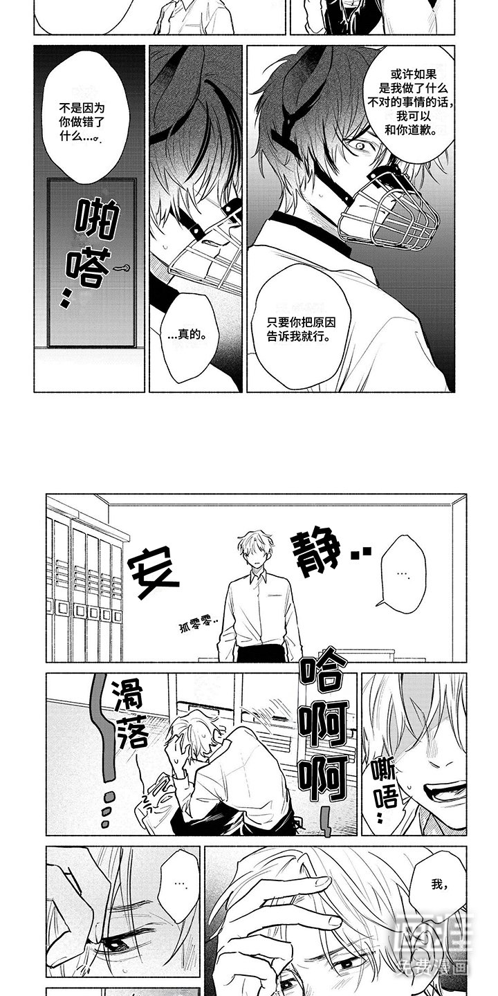 第7章：毫无关系