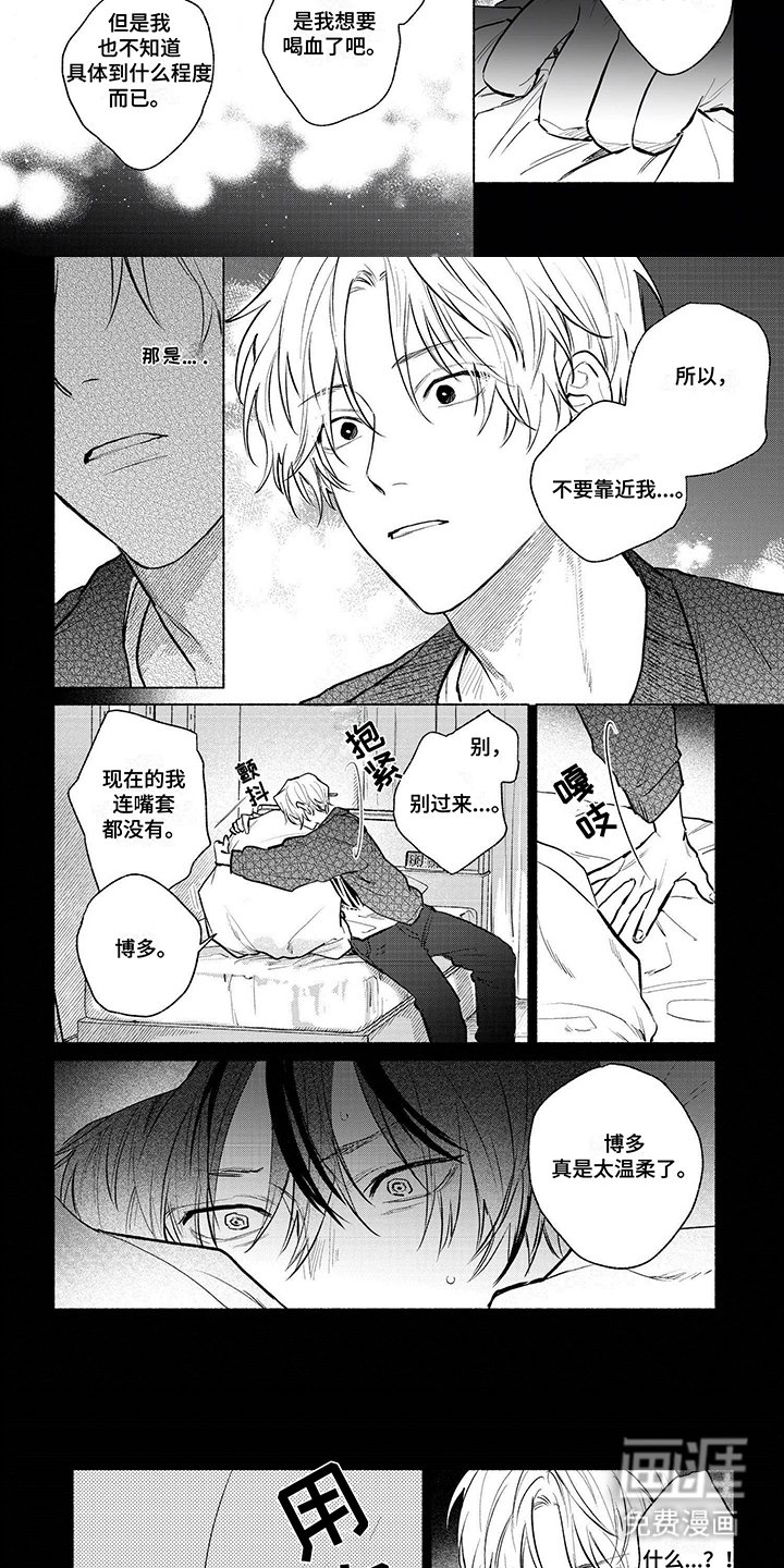 第8章：探访