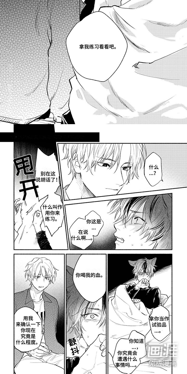 第8章：探访