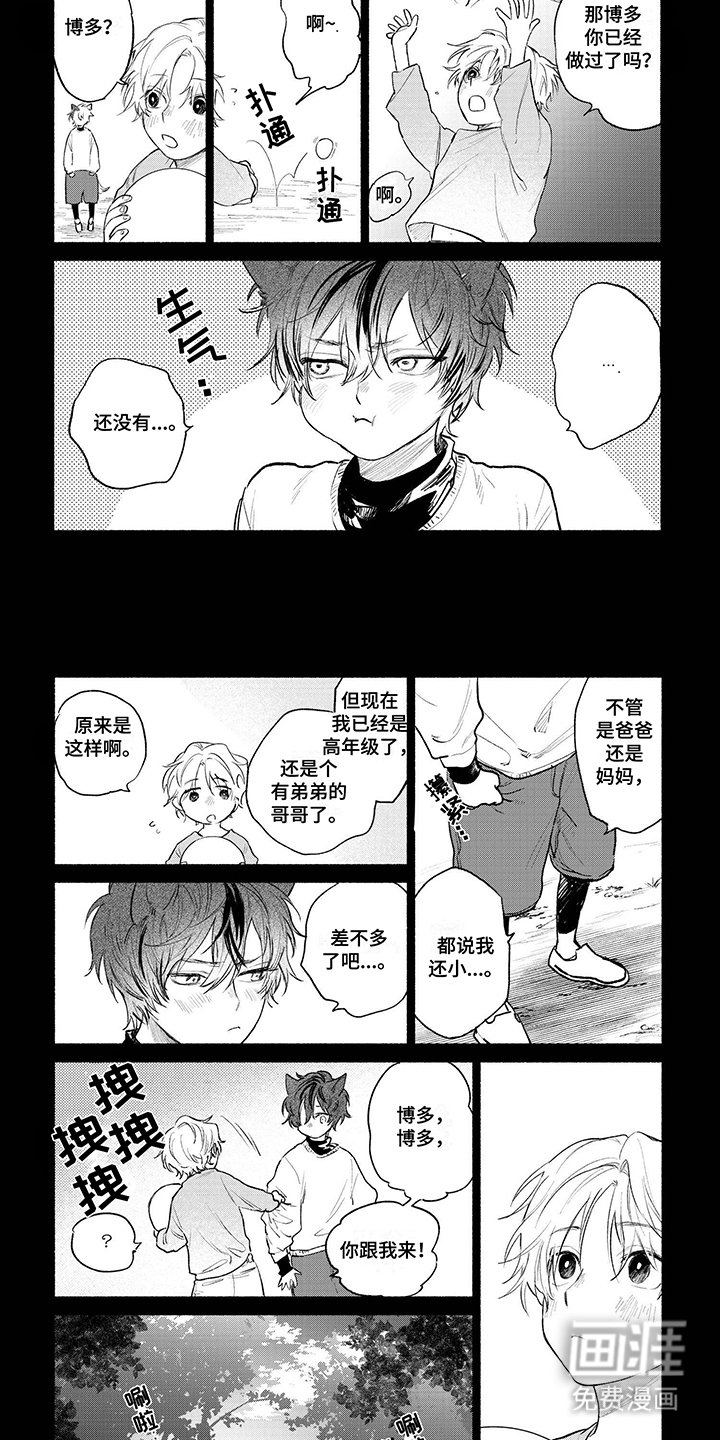 第9章：吸血