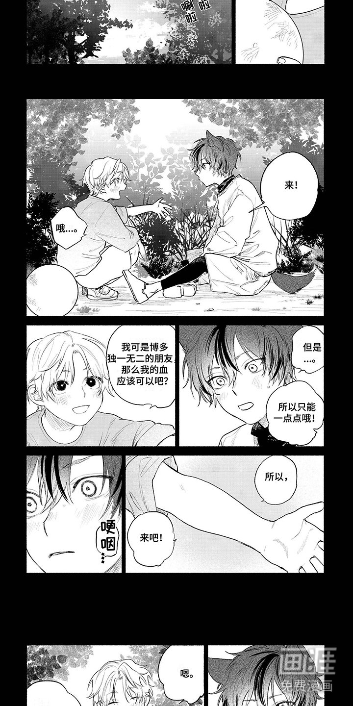 第9章：吸血