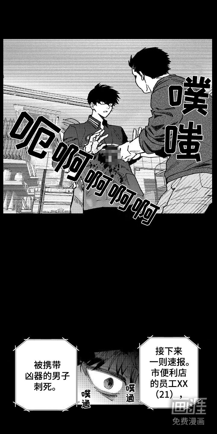 第1章：穿越