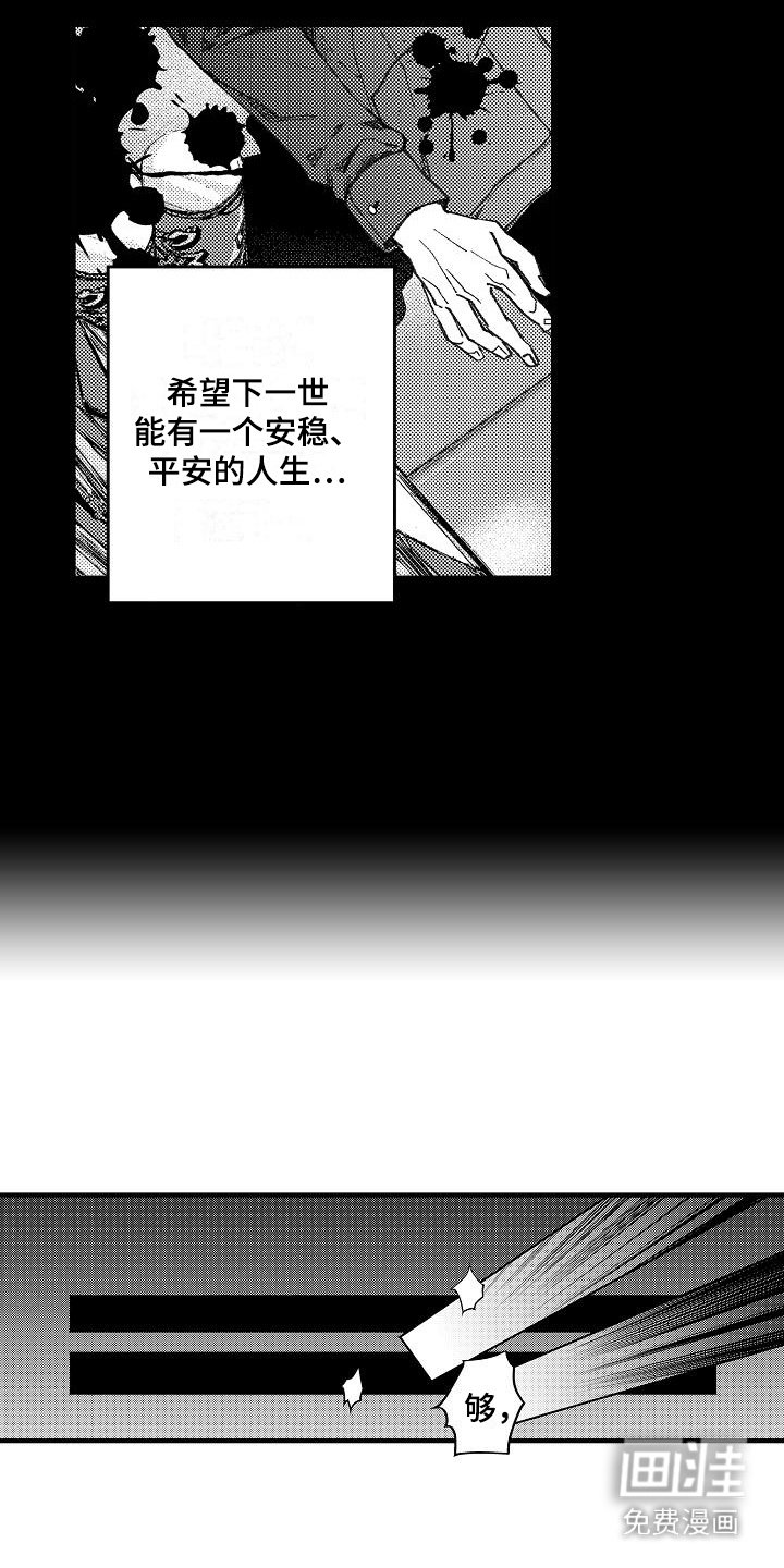 第1章：穿越
