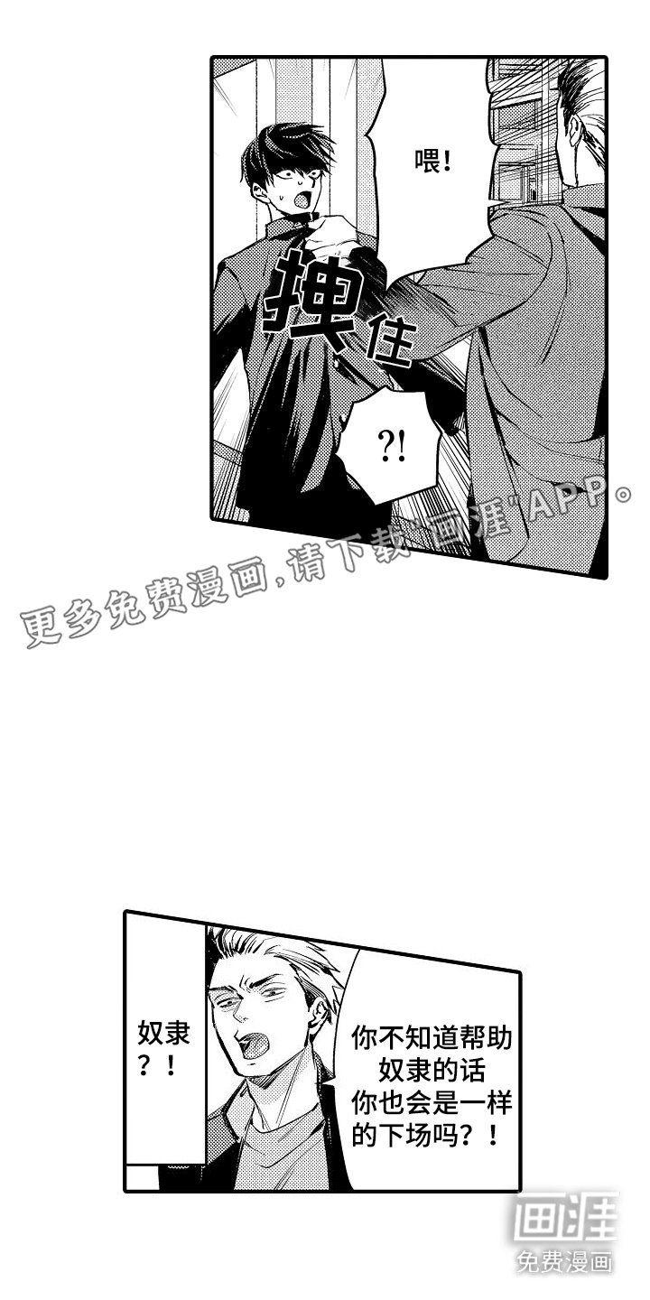 第1章：穿越
