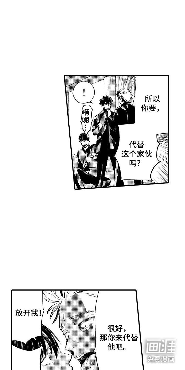 第1章：穿越