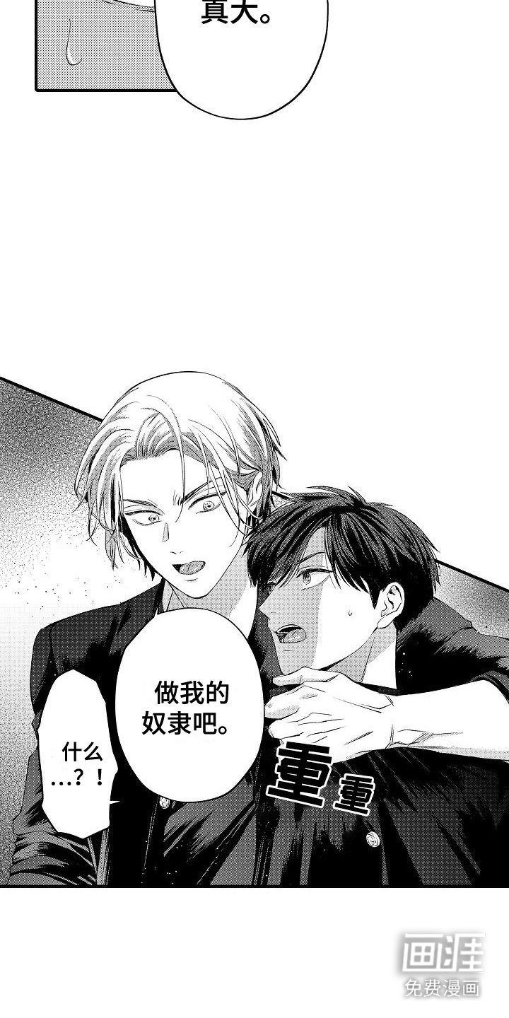 第1章：穿越