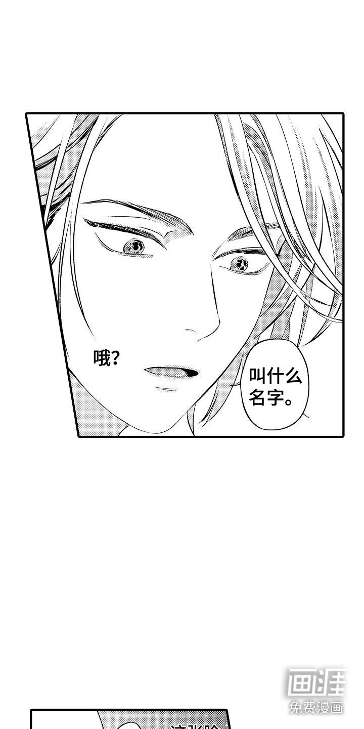 第1章：穿越