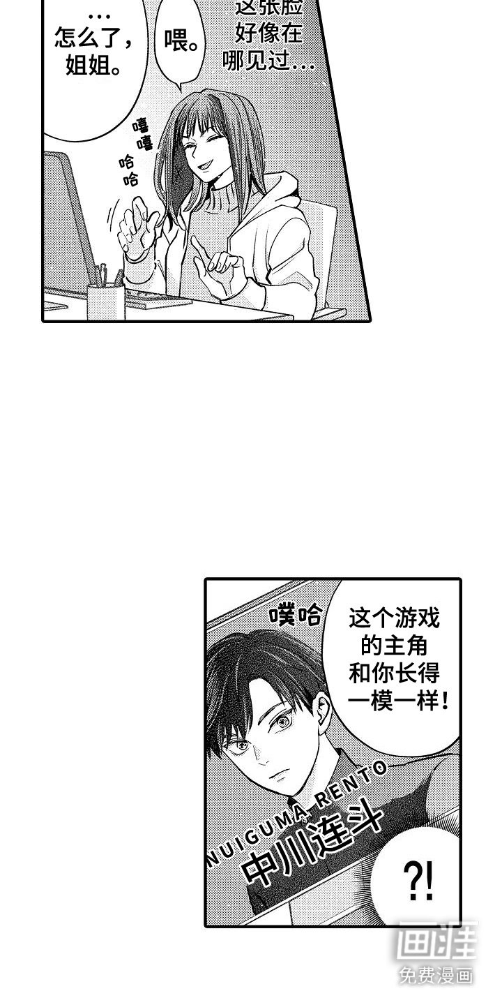 第1章：穿越
