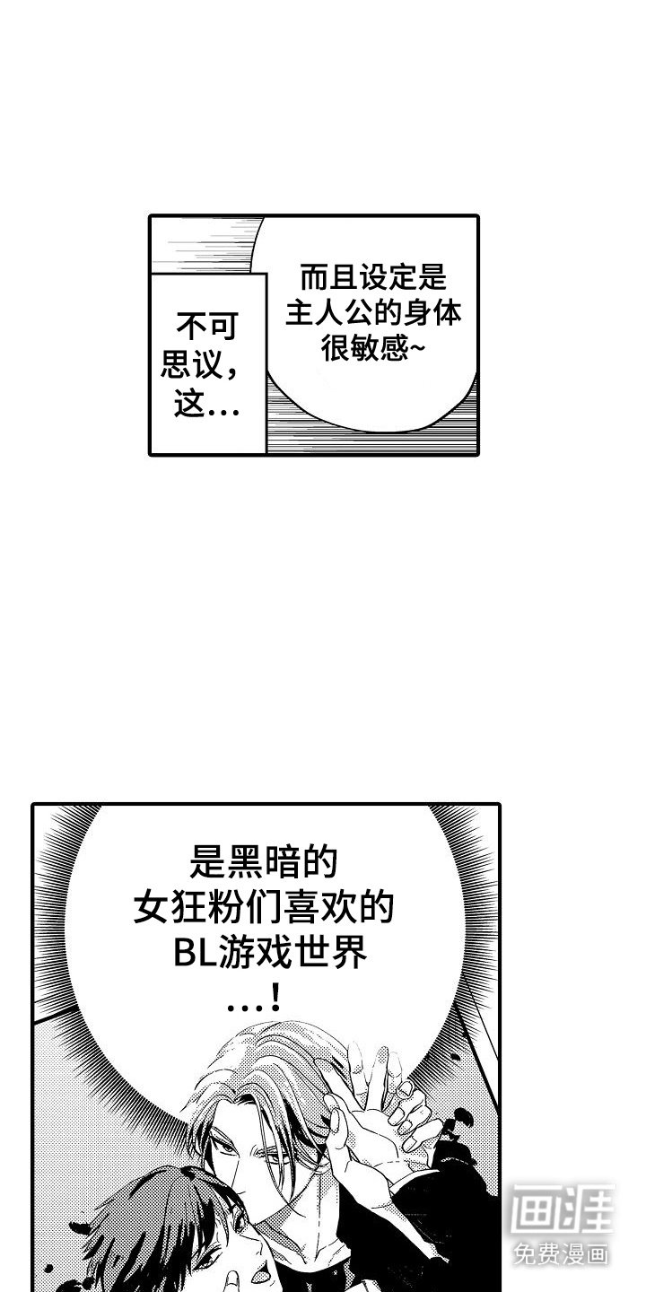 第1章：穿越