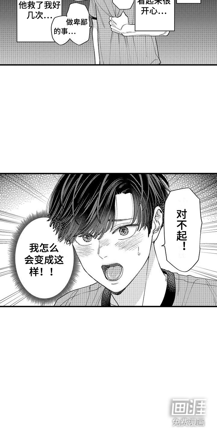 第10章：奖励