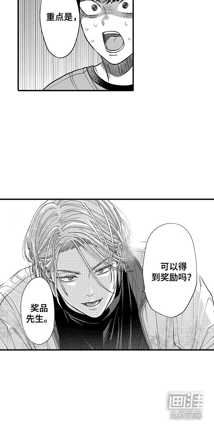 第10章：奖励