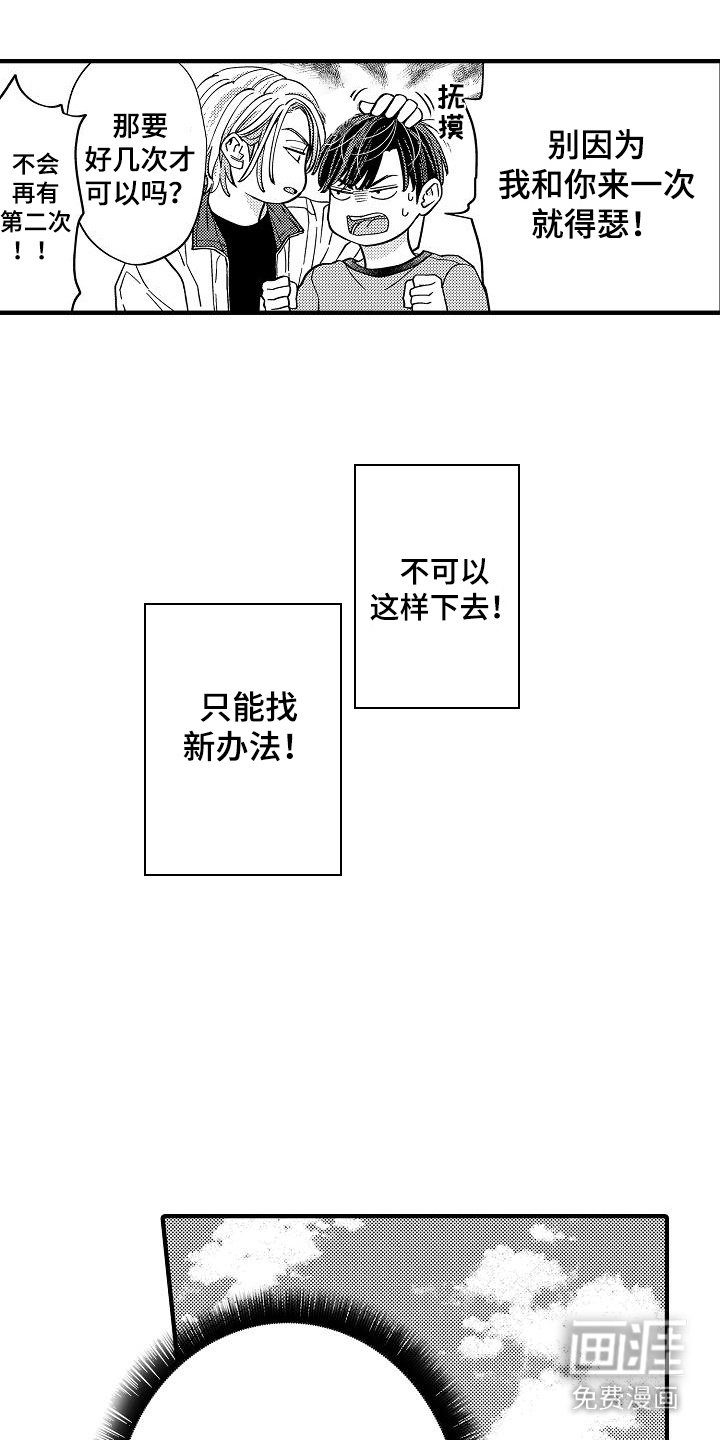 第11章：新办法