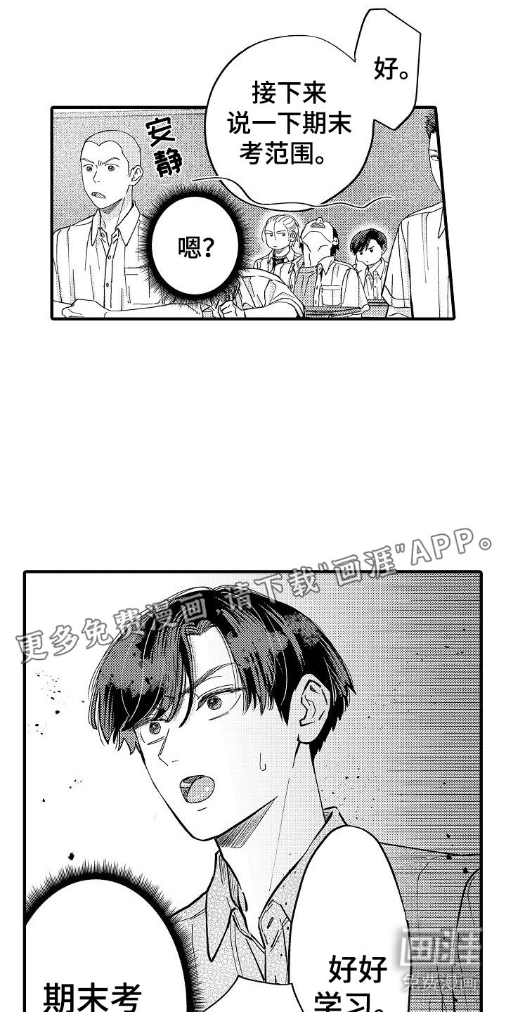 第11章：新办法