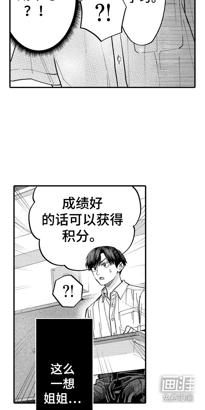 第11章：新办法