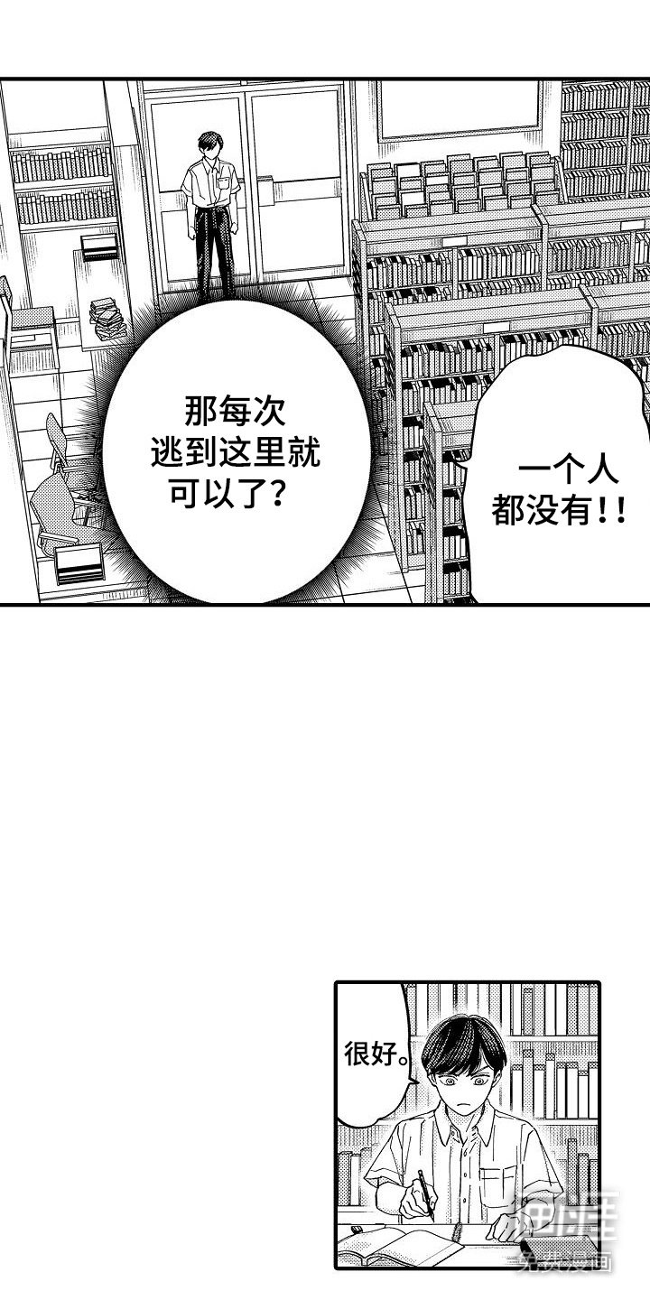 第11章：新办法