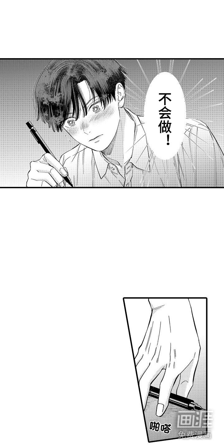 第11章：新办法