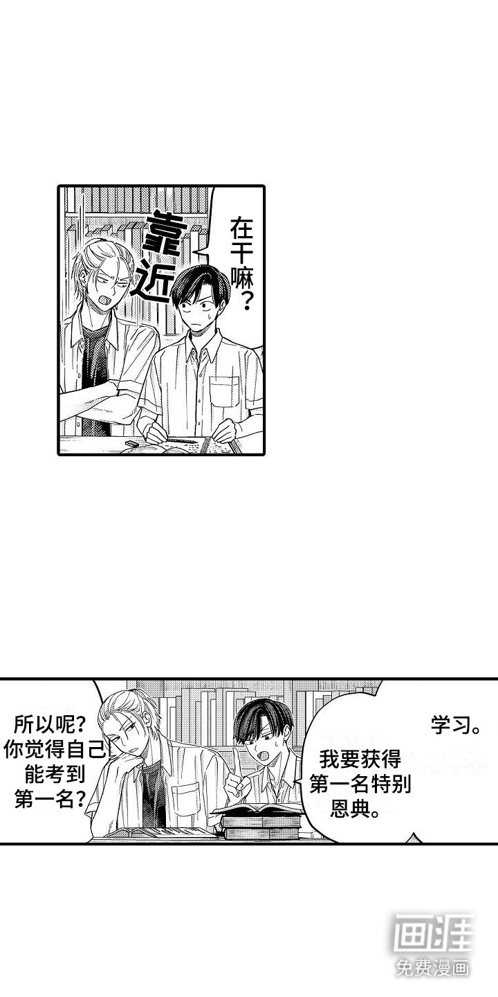 第12章：好奇