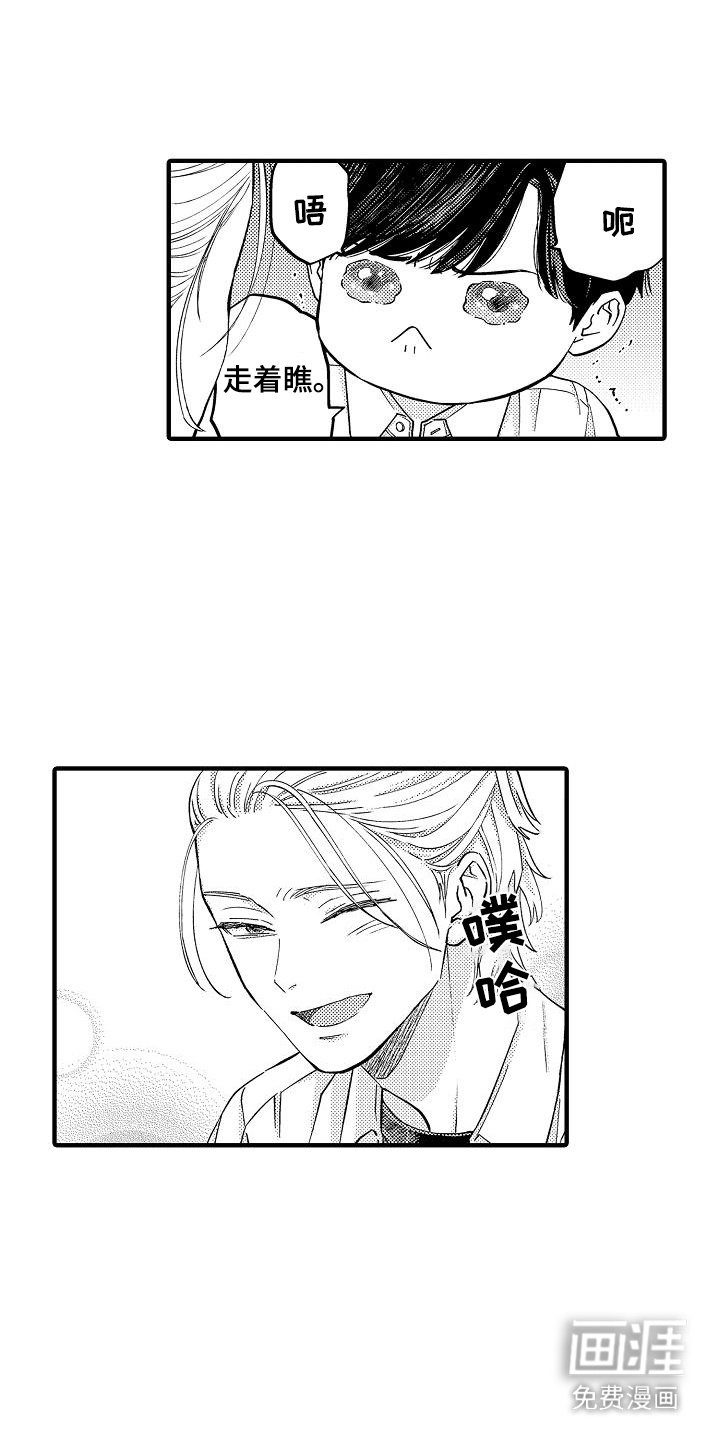 第12章：好奇