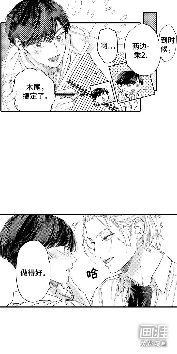 第12章：好奇
