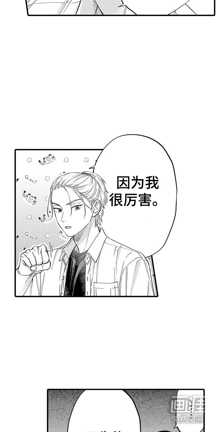 第12章：好奇