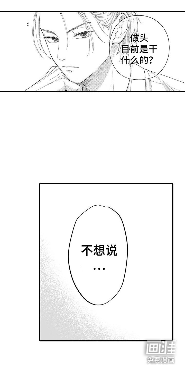 第12章：好奇