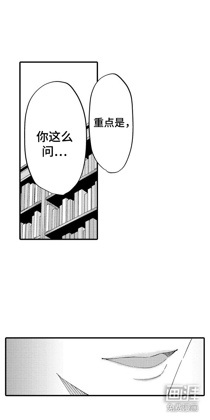 第12章：好奇