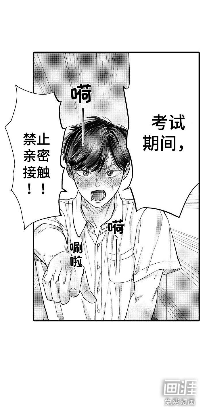 第12章：好奇