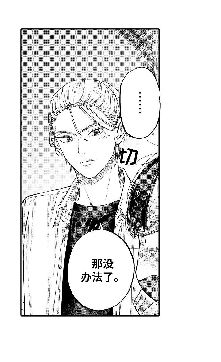 第12章：好奇