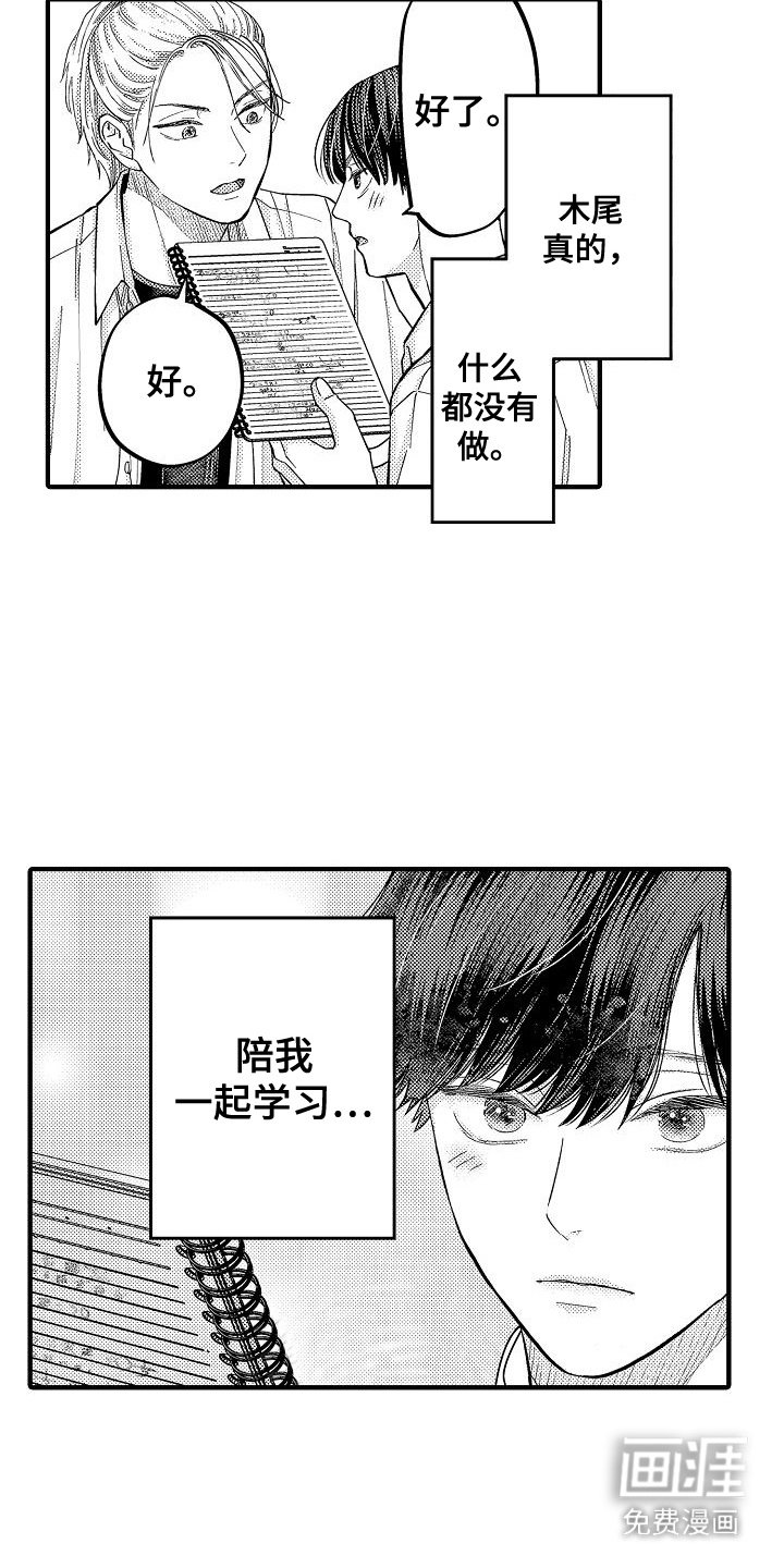 第13章：一起学习