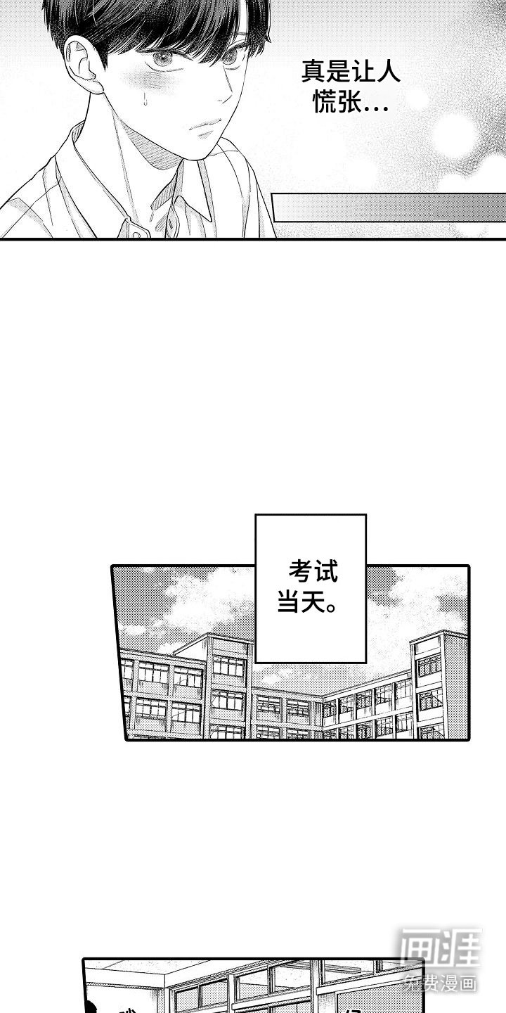 第13章：一起学习