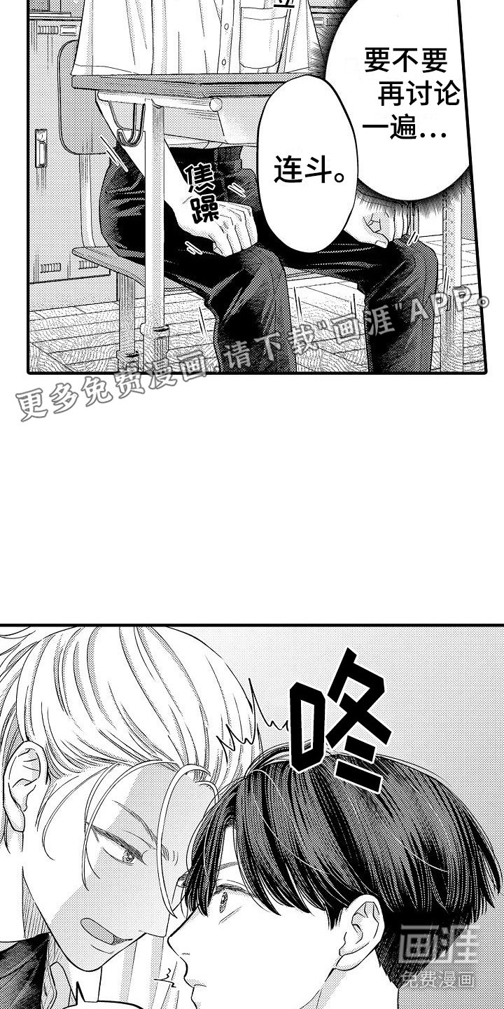 第13章：一起学习