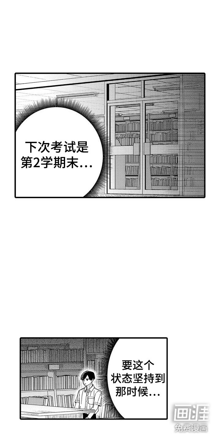 第14章：特别恩典