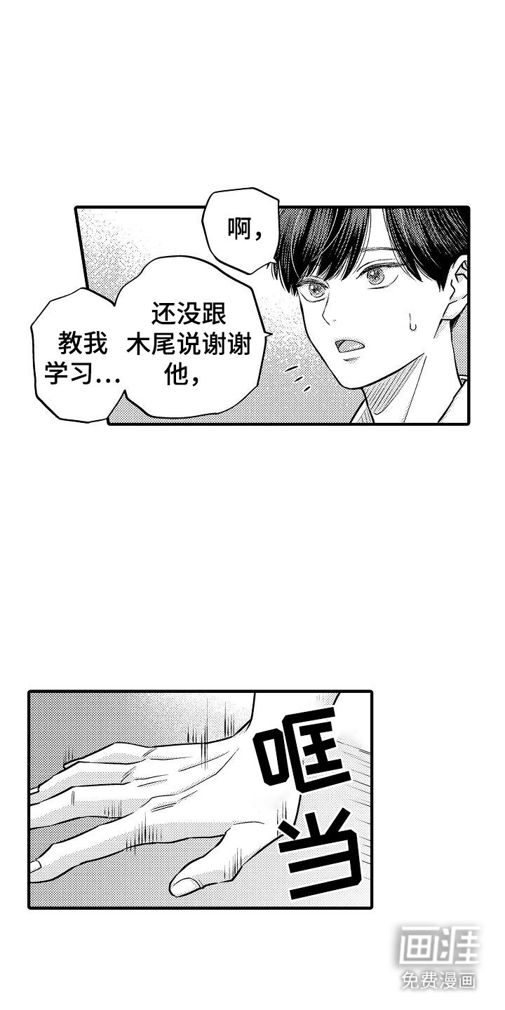 第14章：特别恩典